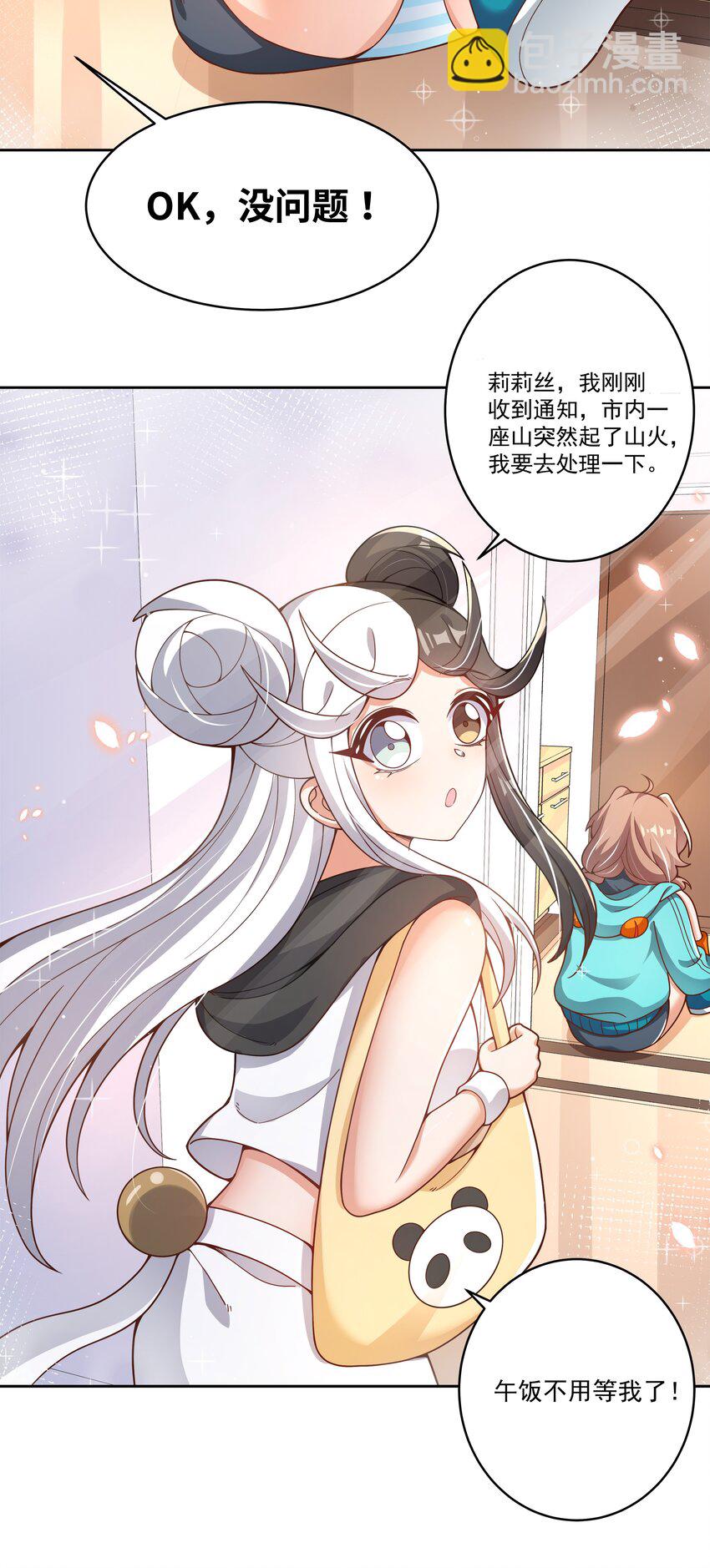 186 为欢迎新人而加班吧！-第203话