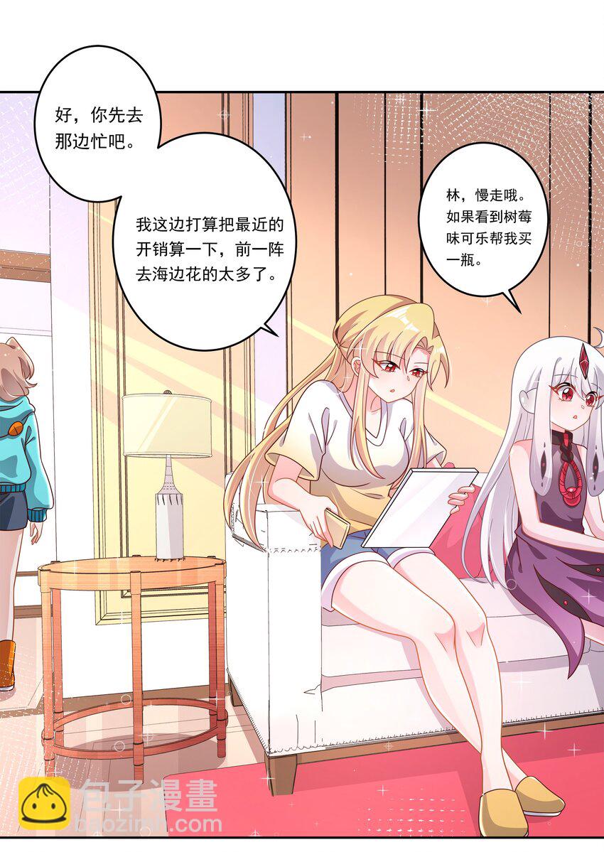 186 为欢迎新人而加班吧！-第203话