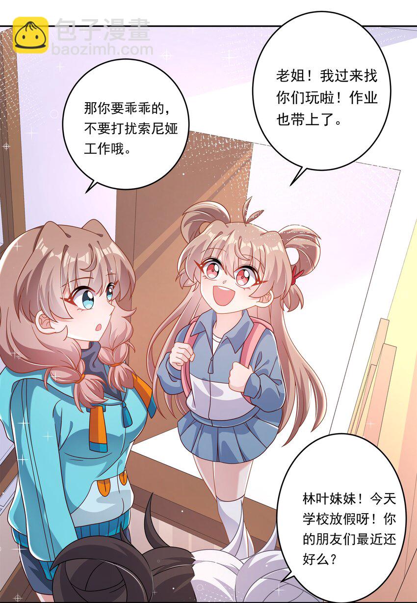 186 为欢迎新人而加班吧！-第203话