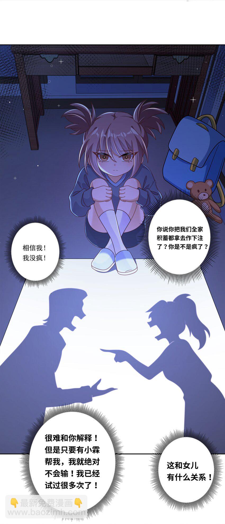 186 为欢迎新人而加班吧！-第203话