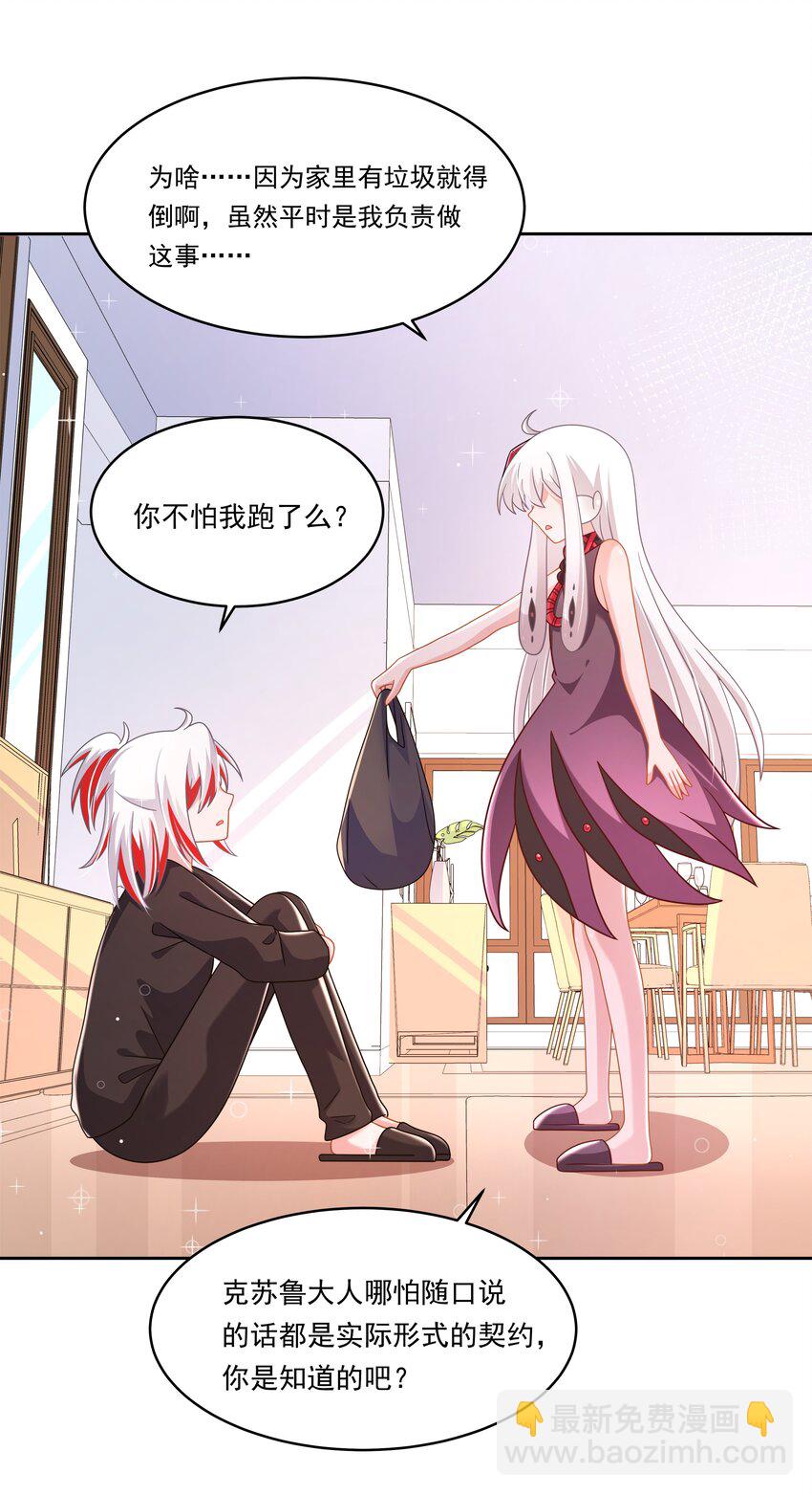 186 为欢迎新人而加班吧！-第203话