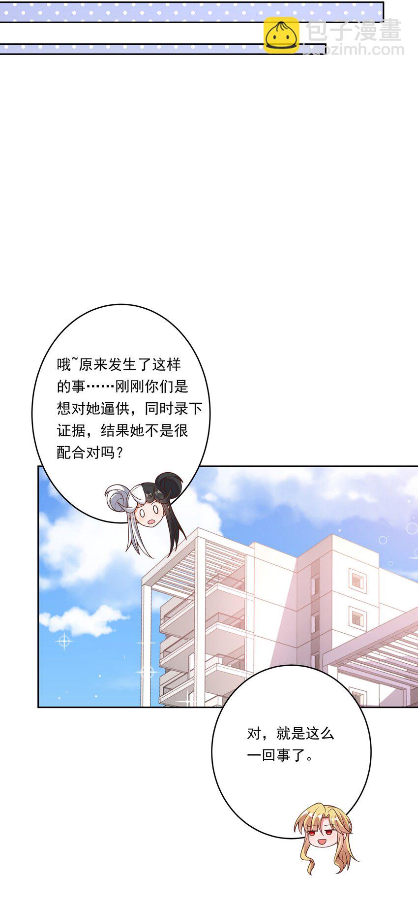 186 为欢迎新人而加班吧！-第203话