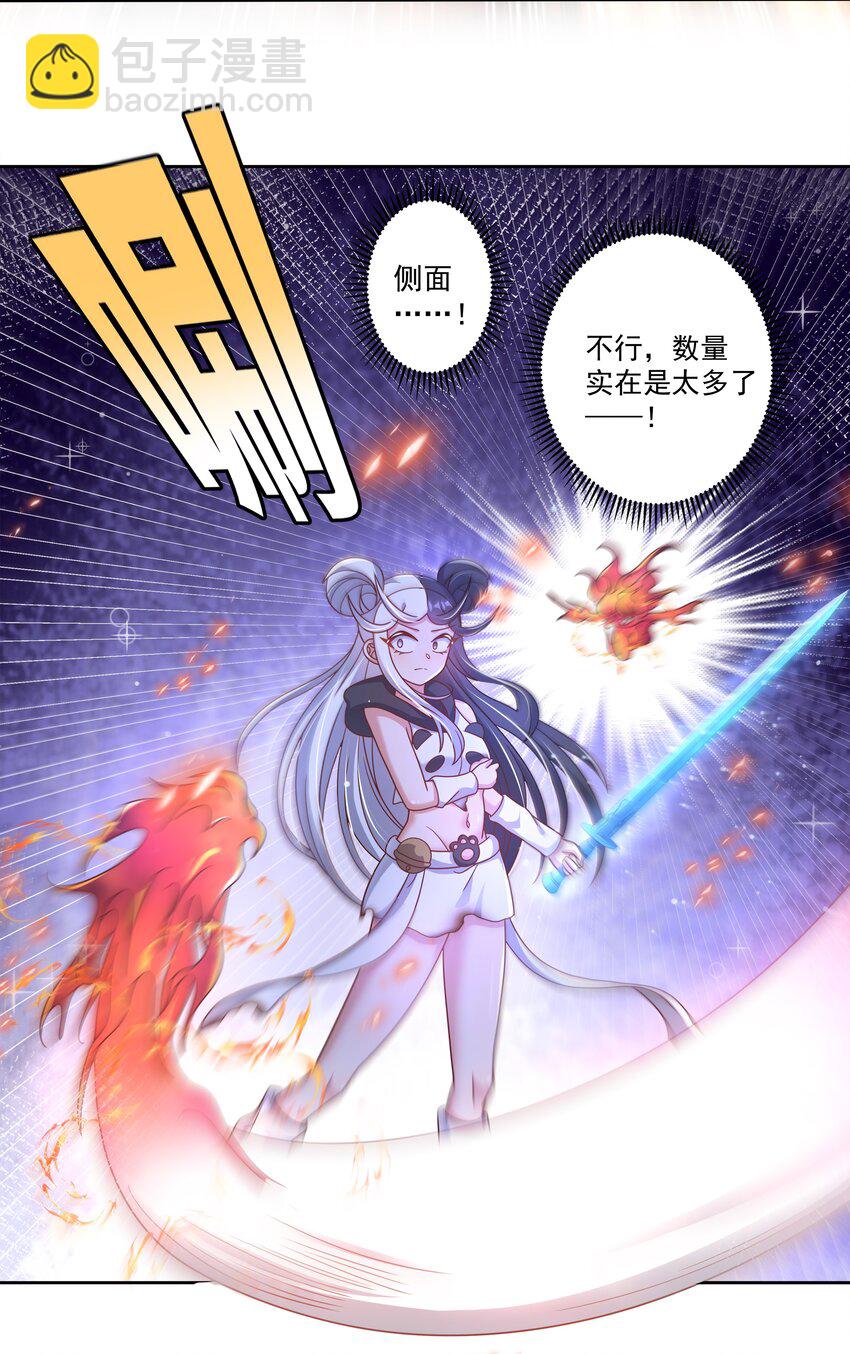 188 炎之精-第205话