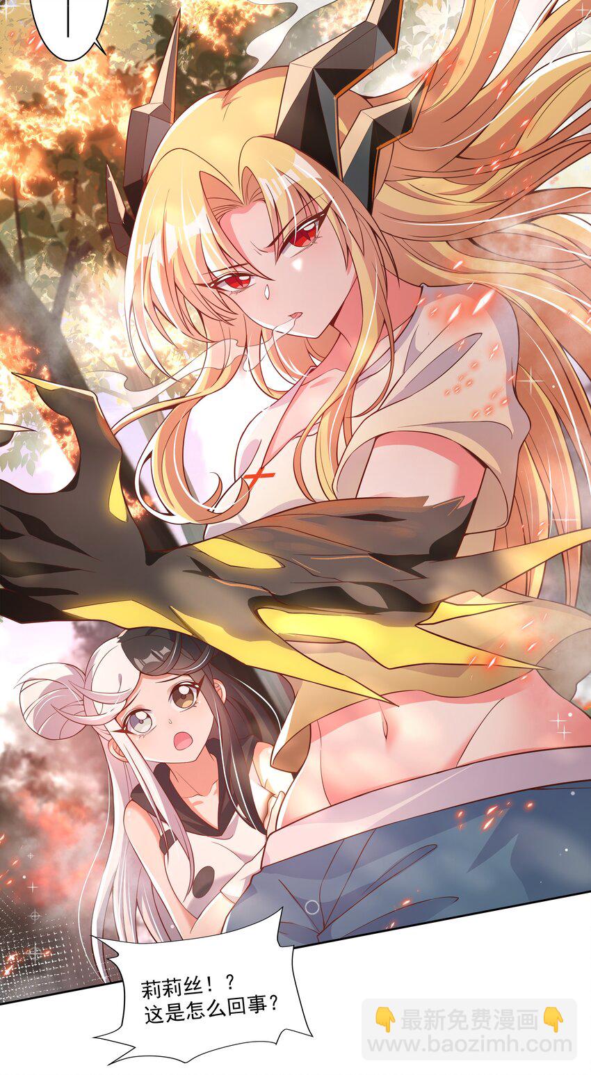 188 炎之精-第205话