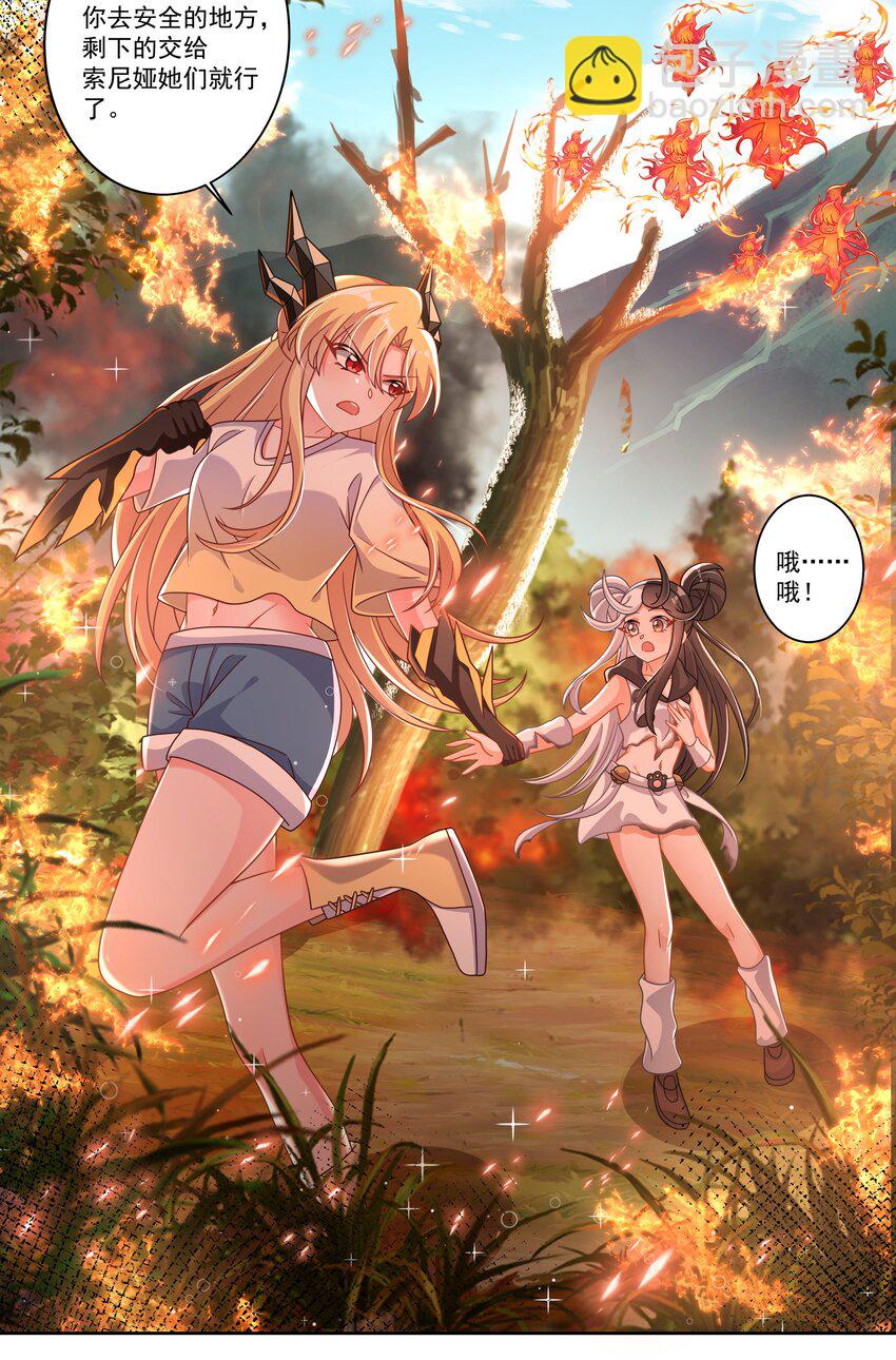 188 炎之精-第205话