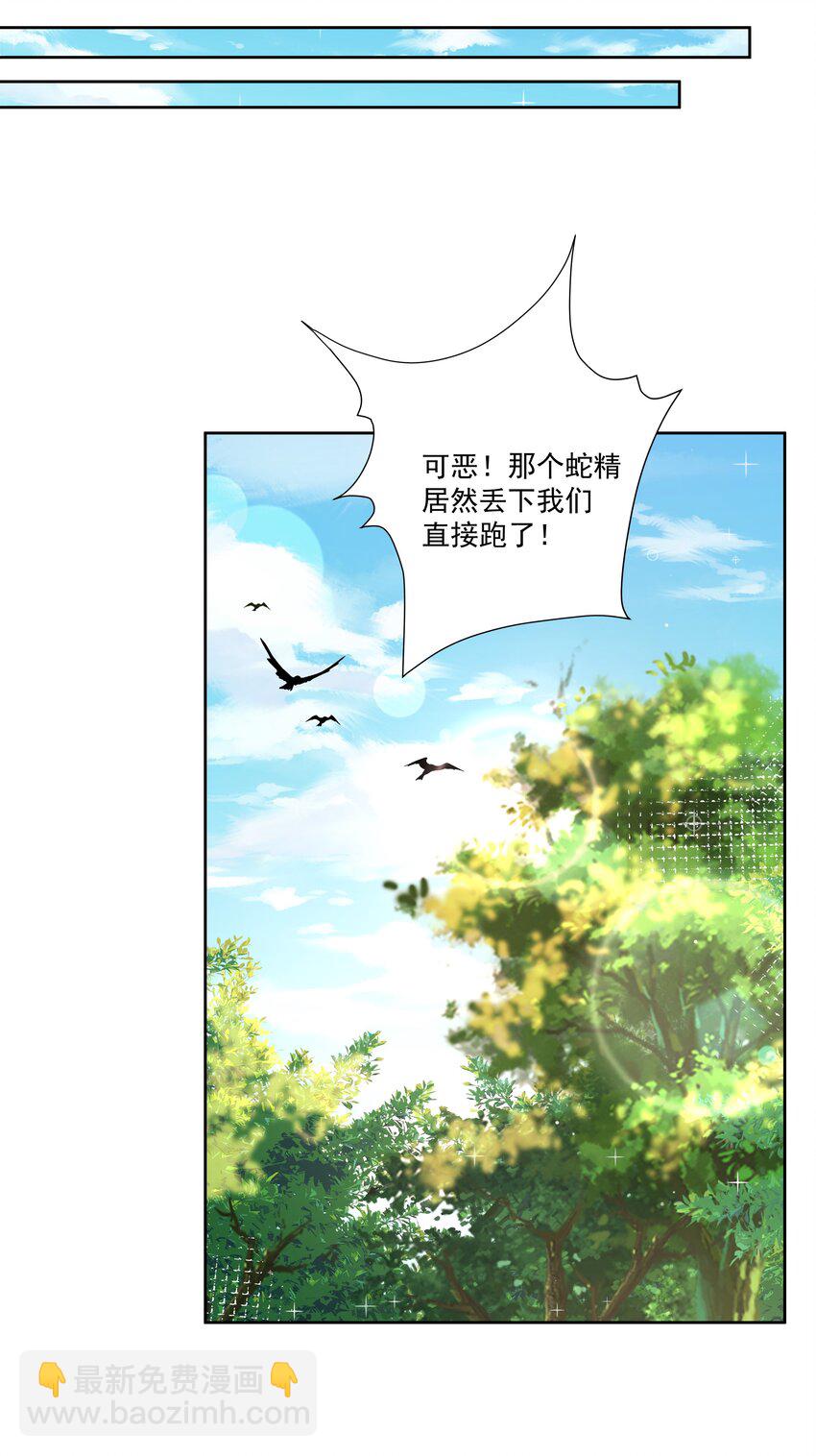 188 炎之精-第205话