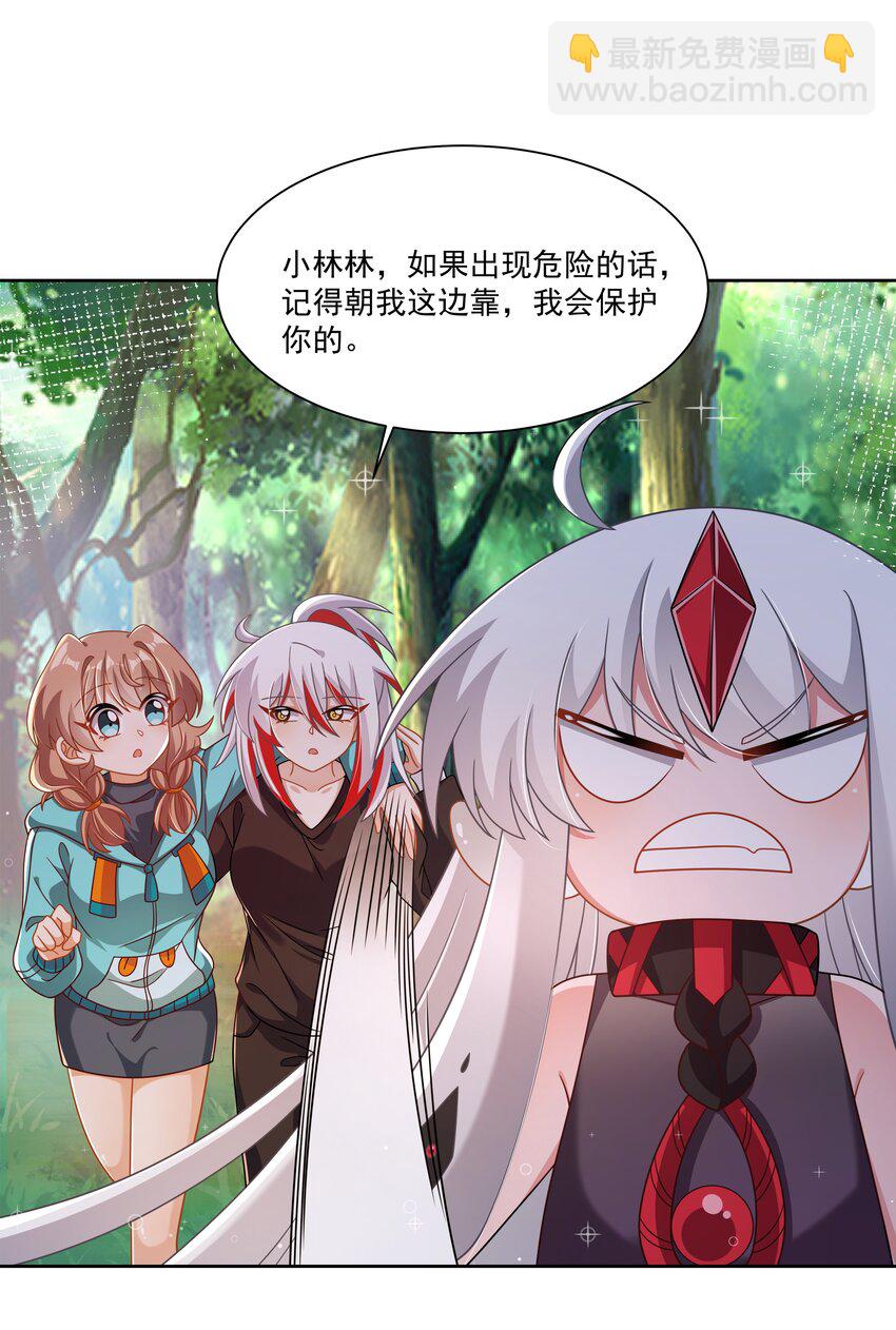 188 炎之精-第205话