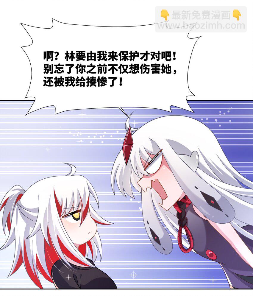 188 炎之精-第205话