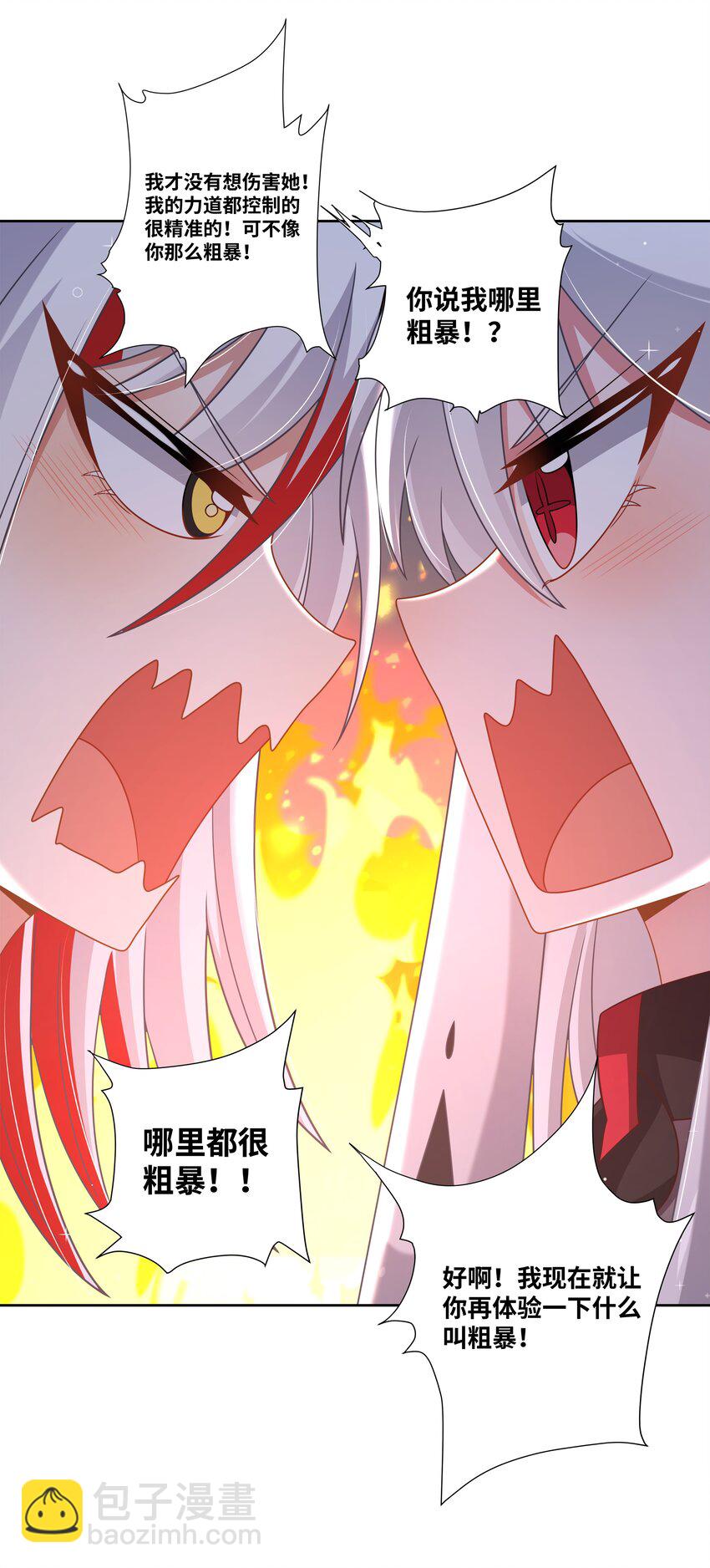 188 炎之精-第205话