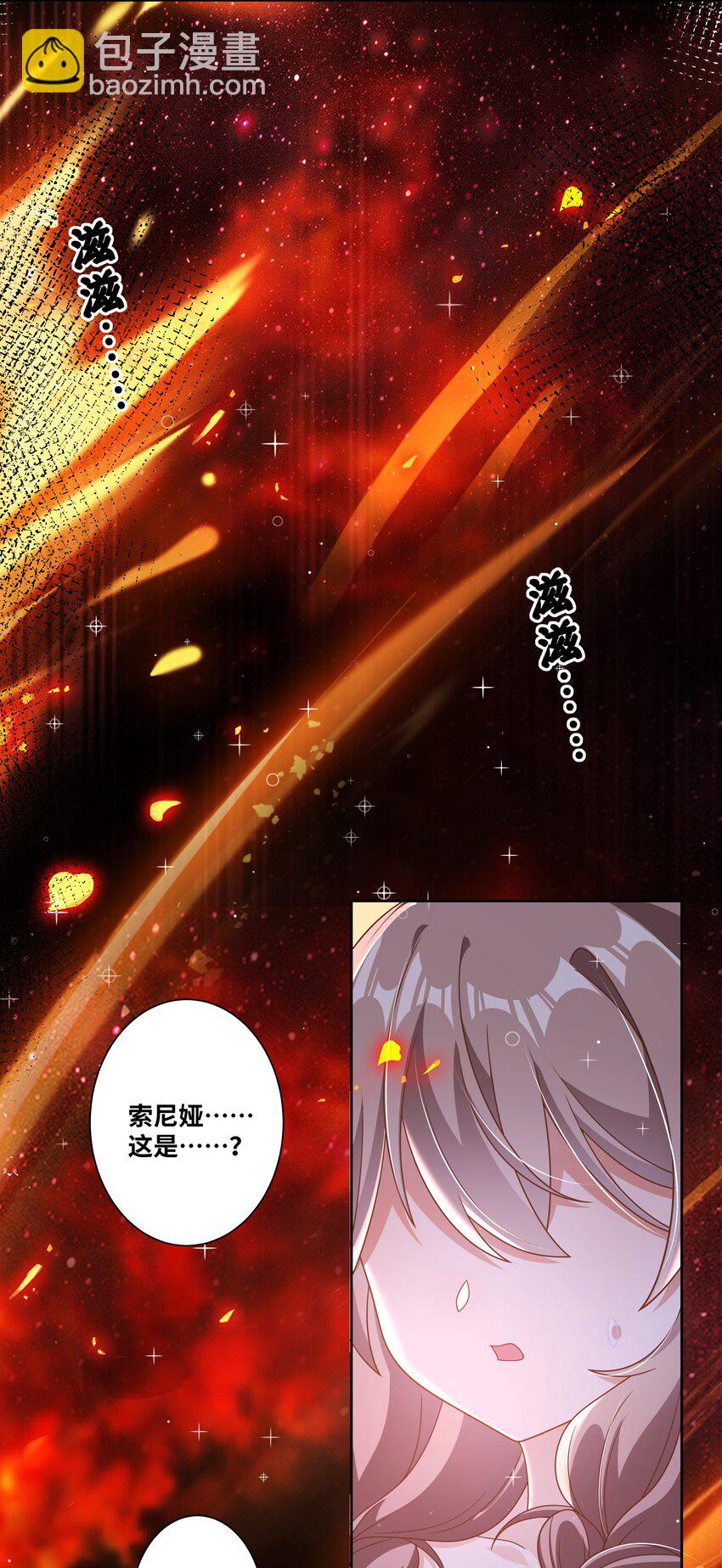 188 炎之精-第205话