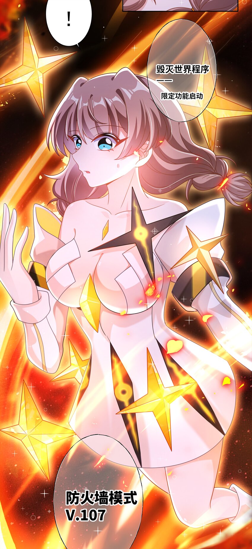 188 炎之精-第205话