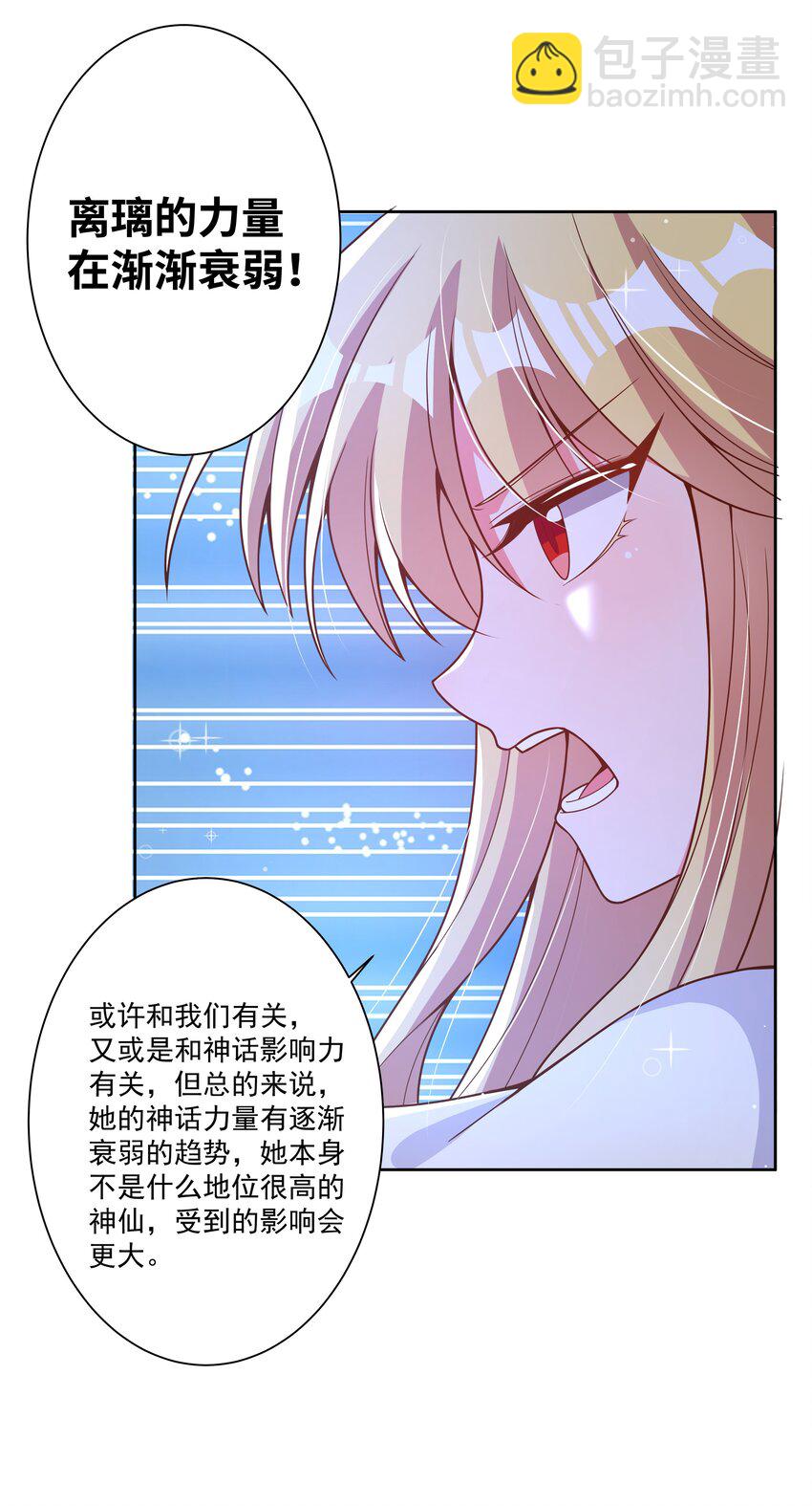 188 炎之精-第205话