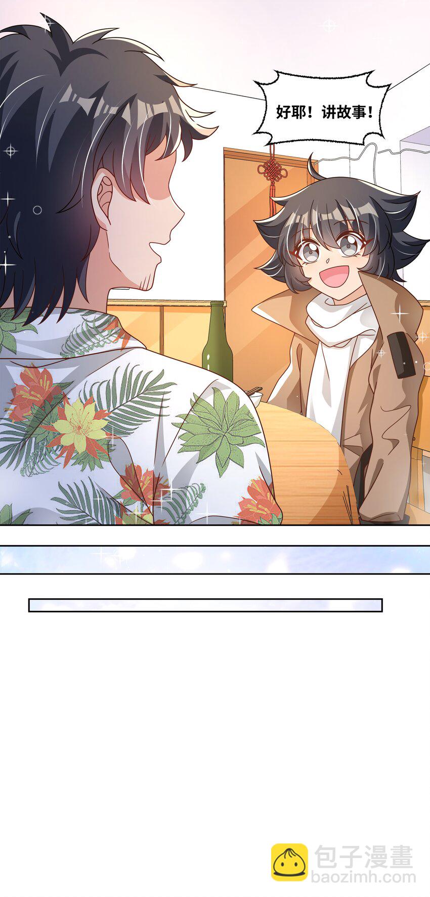 190 新年特别篇！-第207话