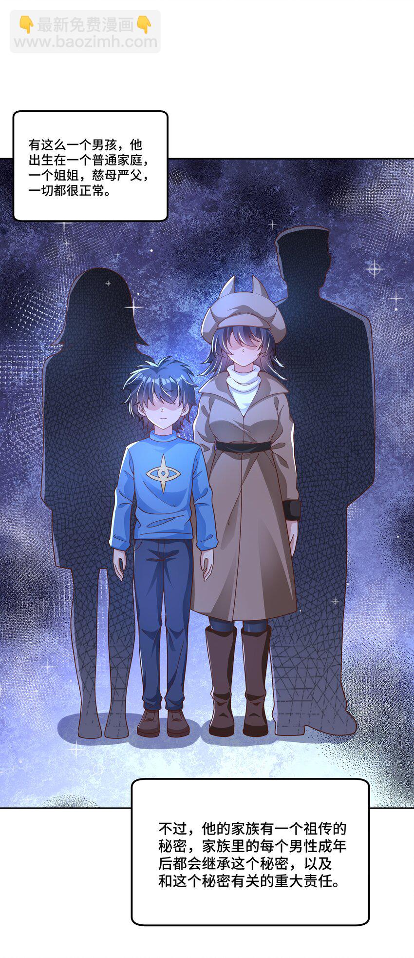 190 新年特别篇！-第207话