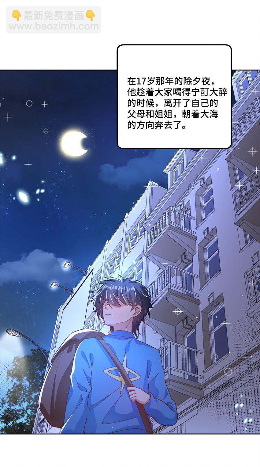 190 新年特别篇！-第207话