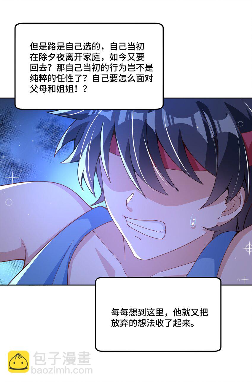 190 新年特别篇！-第207话