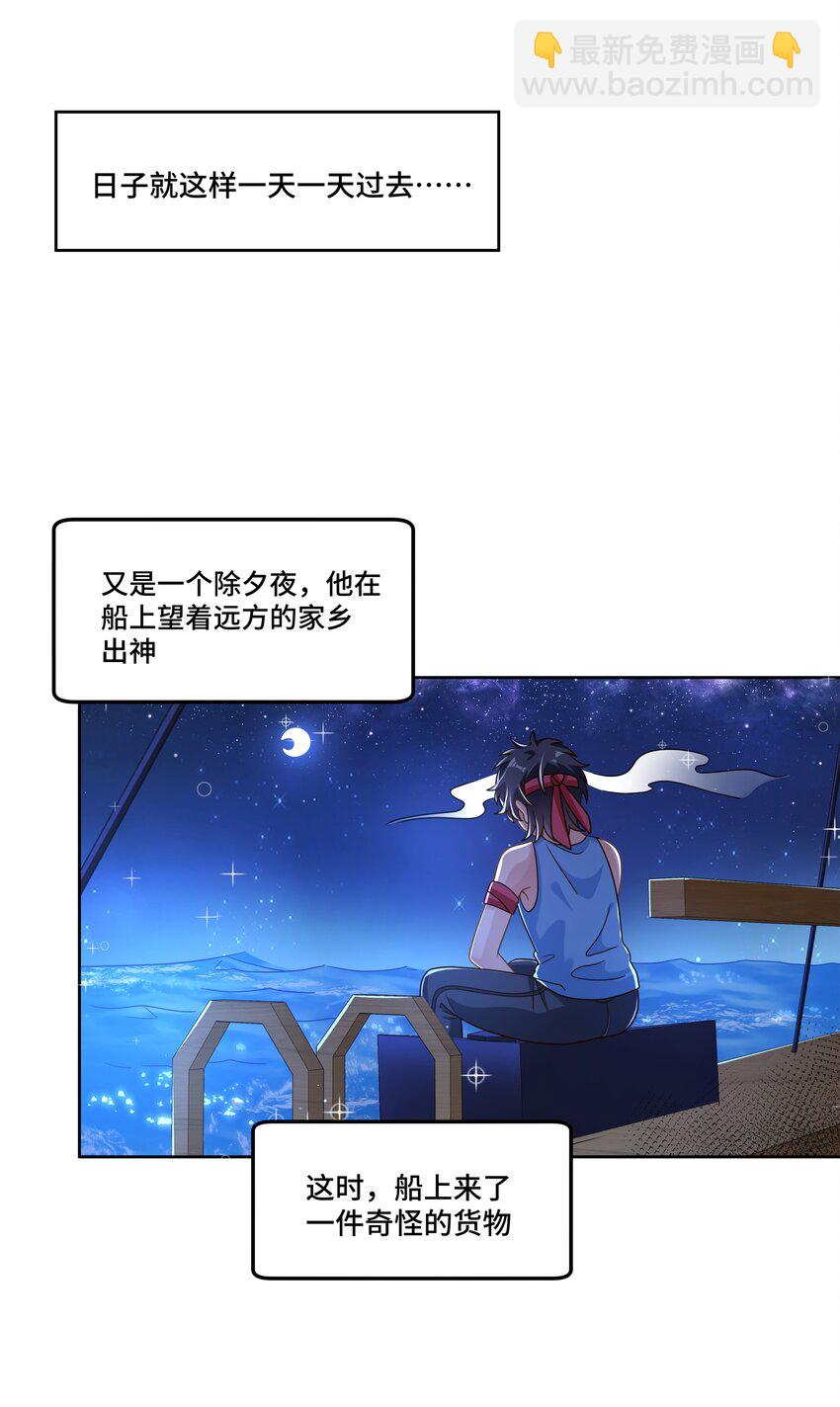 190 新年特别篇！-第207话