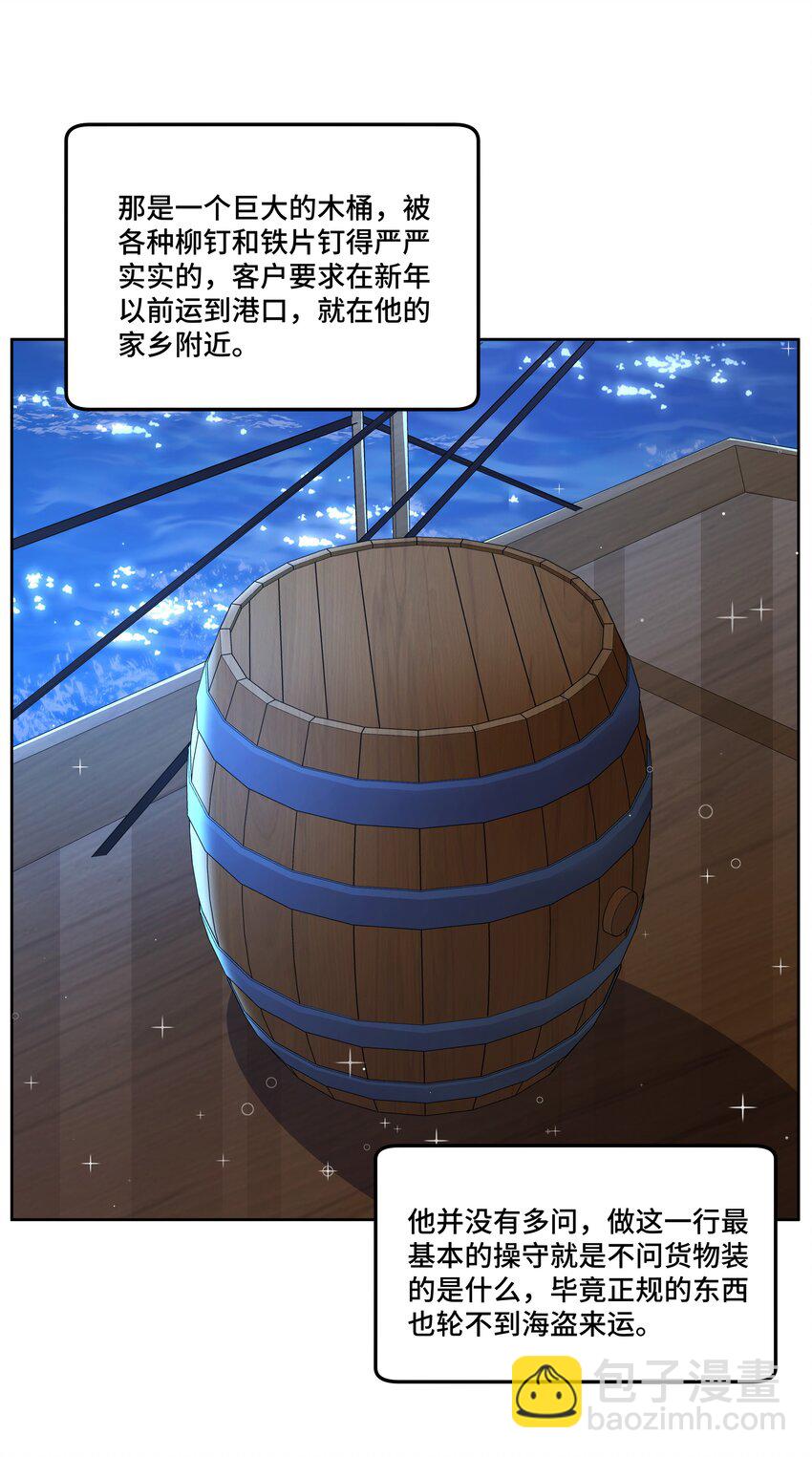 190 新年特别篇！-第207话