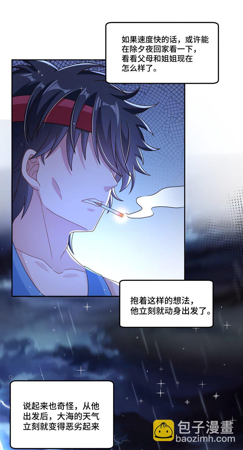 190 新年特别篇！-第207话