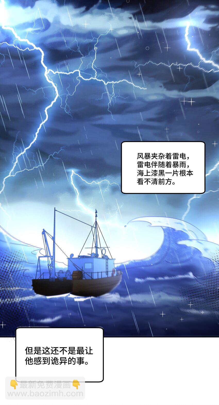 190 新年特别篇！-第207话