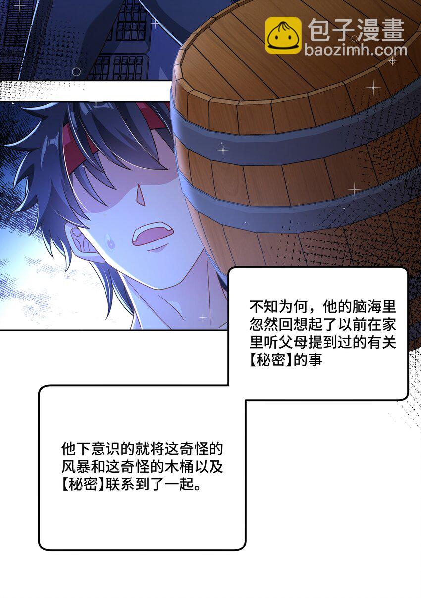 190 新年特别篇！-第207话