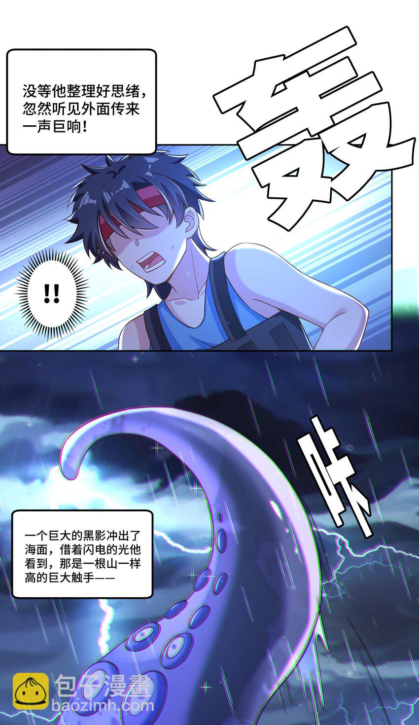 190 新年特别篇！-第207话