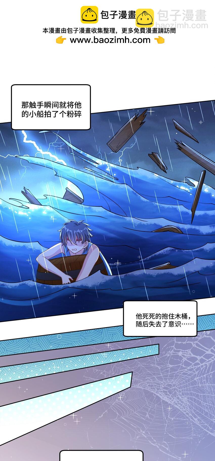 190 新年特别篇！-第207话