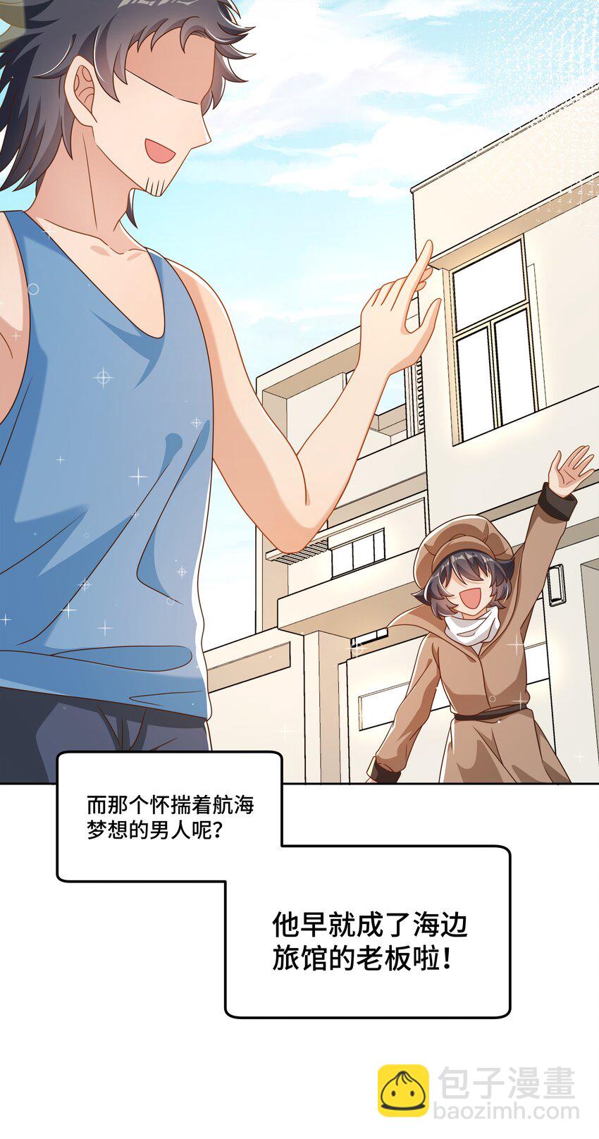 190 新年特别篇！-第207话