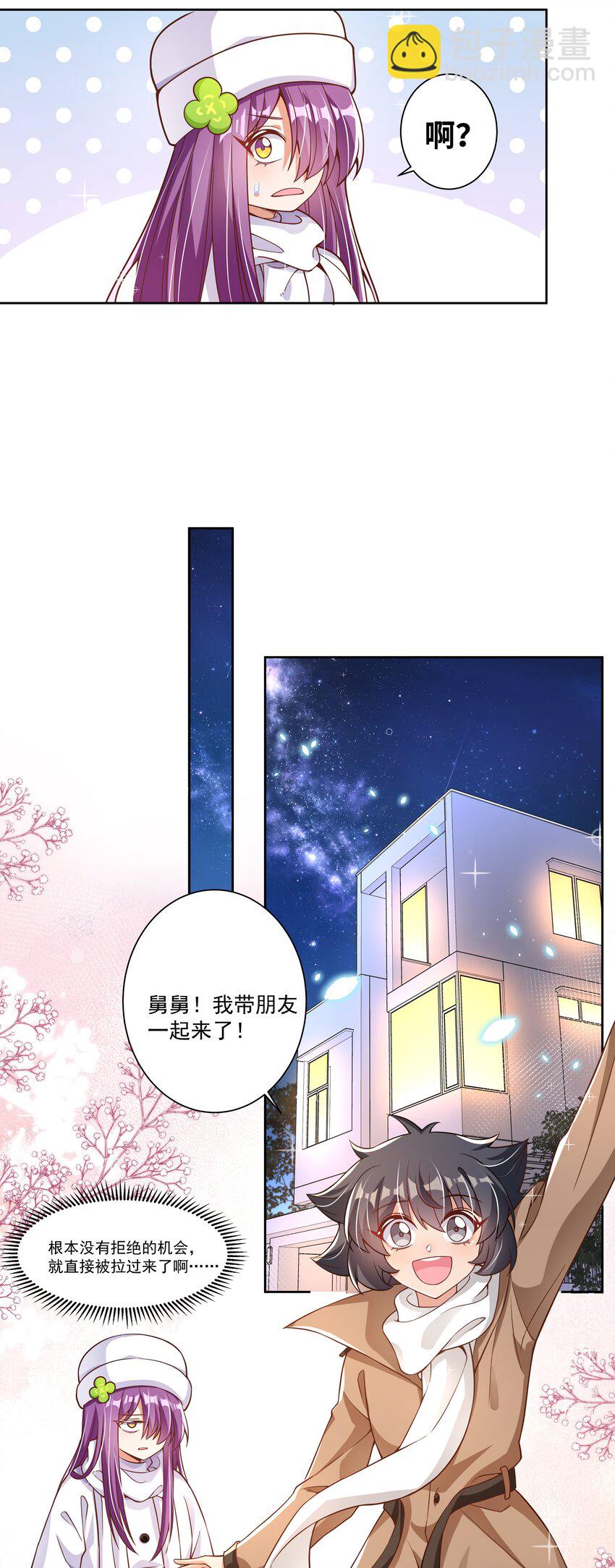 190 新年特别篇！-第207话