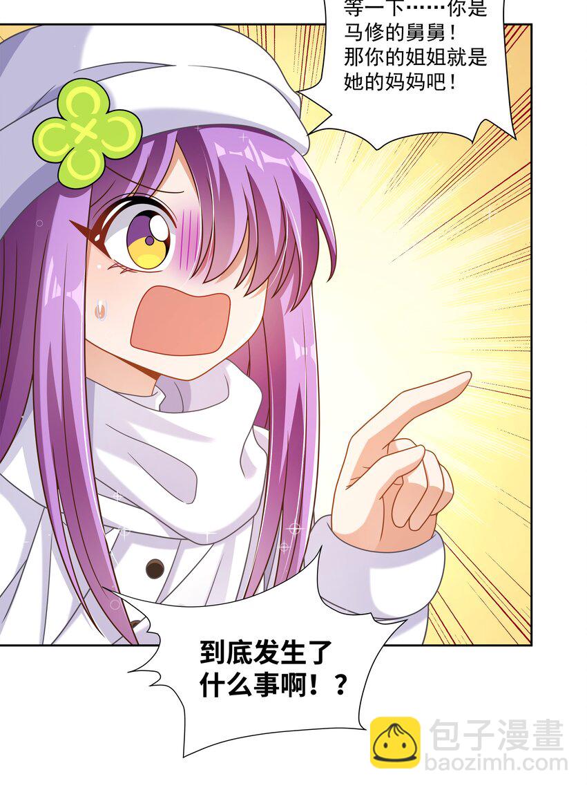 190 新年特别篇！-第207话