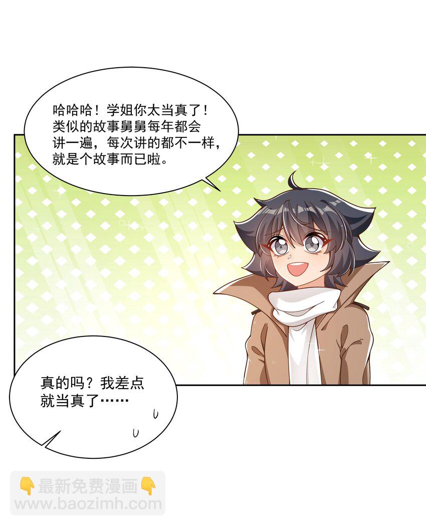 190 新年特别篇！-第207话