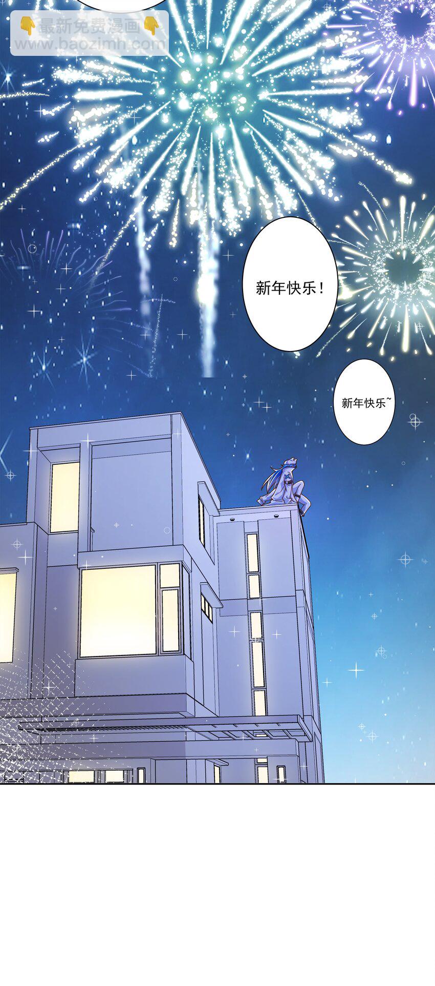 190 新年特别篇！-第207话