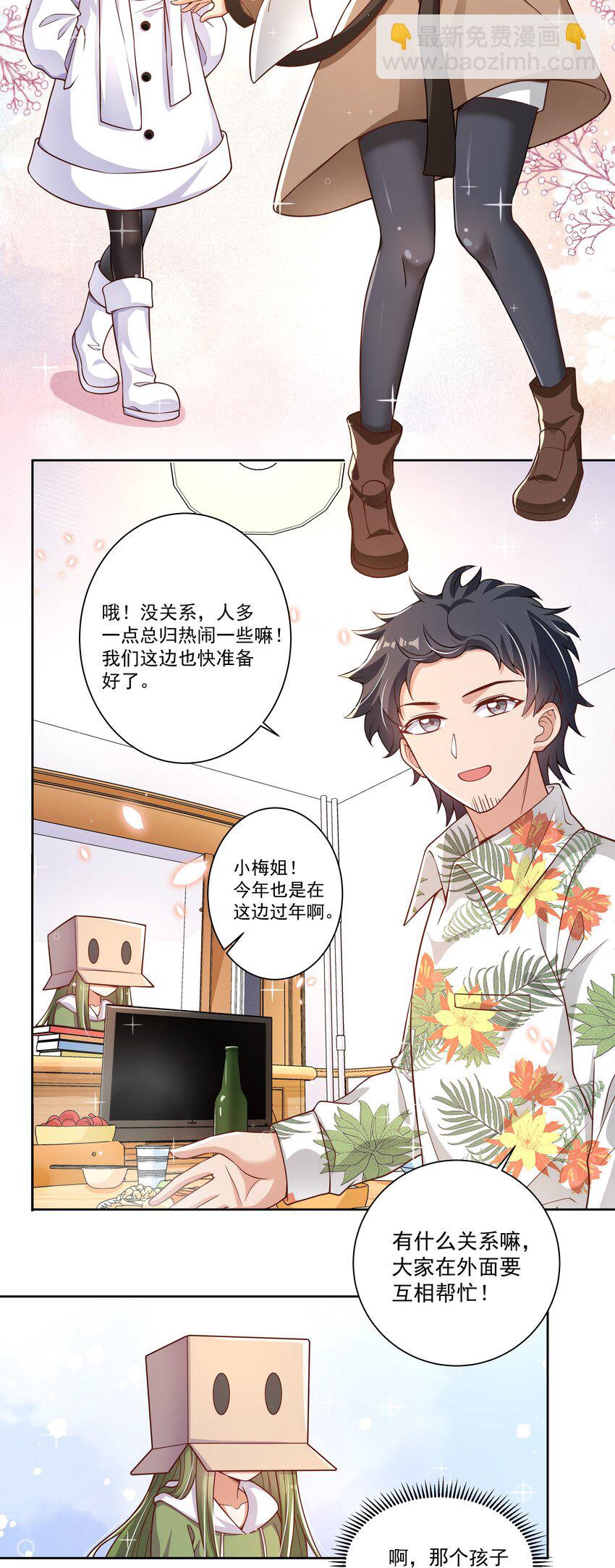 190 新年特别篇！-第207话