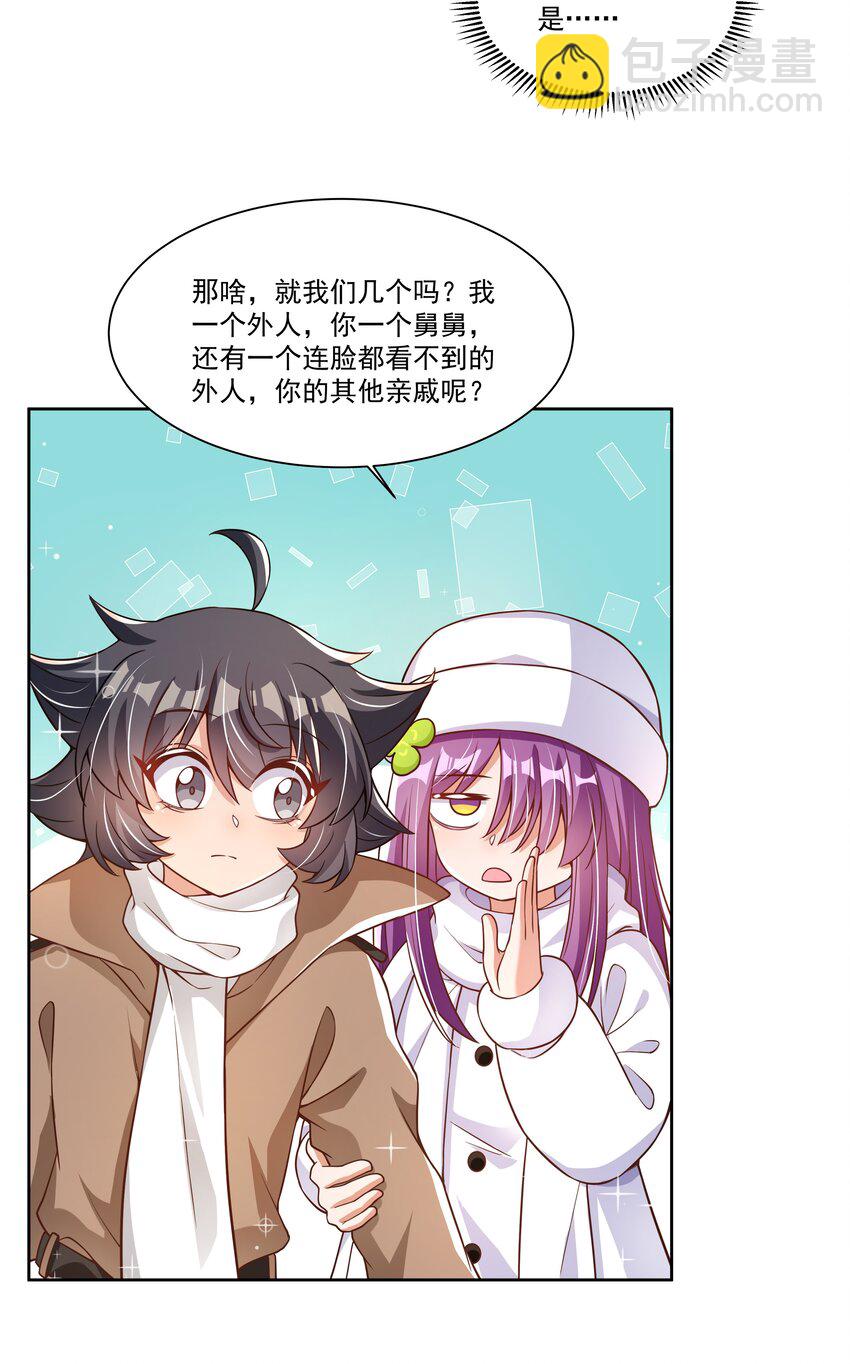 190 新年特别篇！-第207话