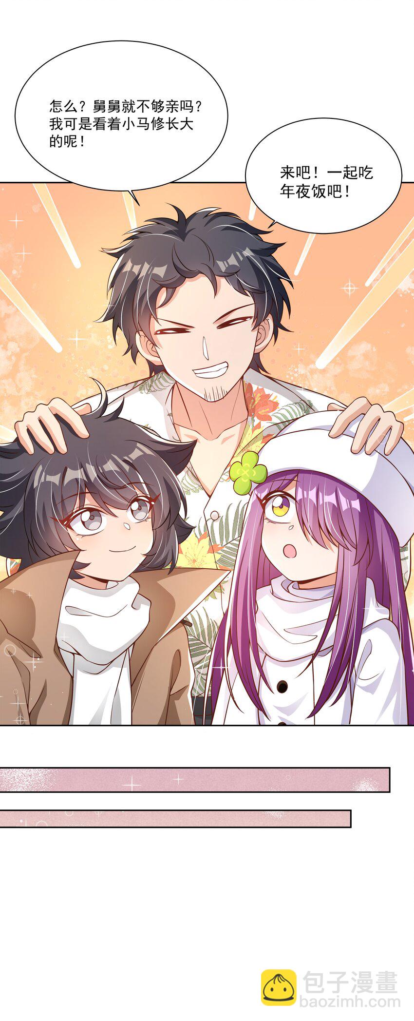 190 新年特别篇！-第207话