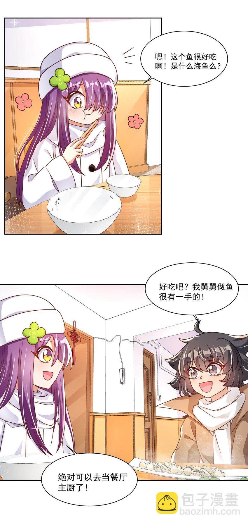 190 新年特别篇！-第207话