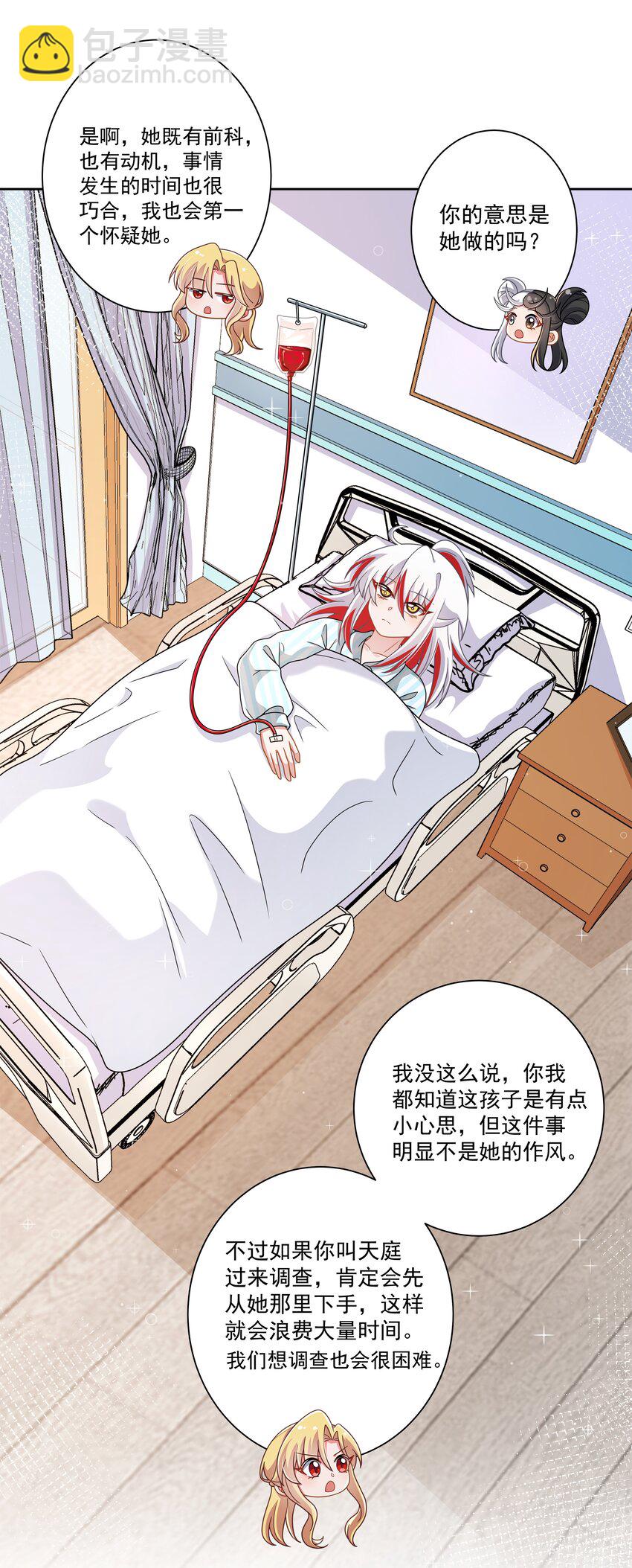 192 乡下狗子进城记-第209话