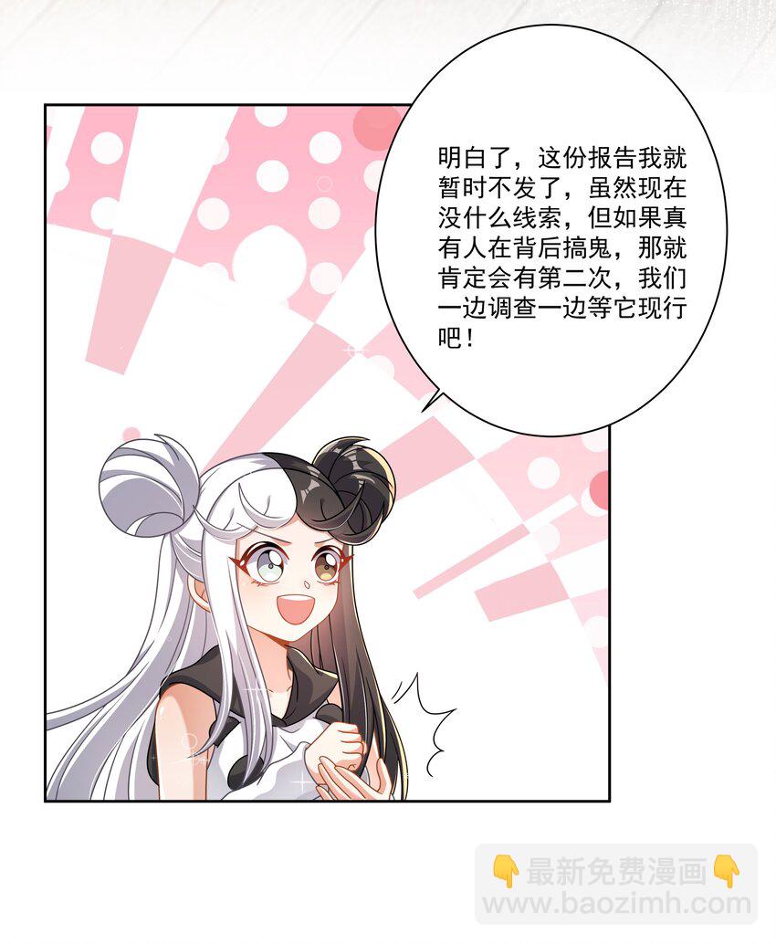 192 乡下狗子进城记-第209话
