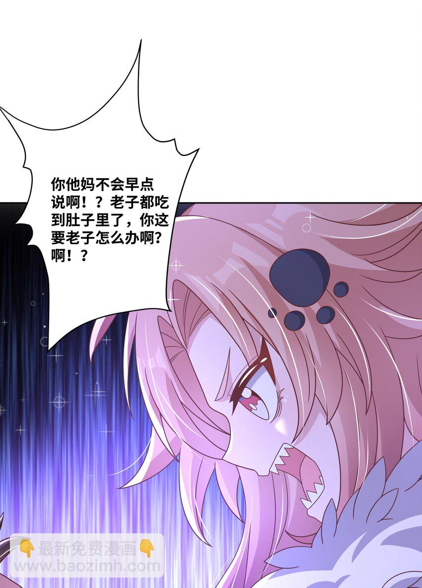 192 乡下狗子进城记-第209话