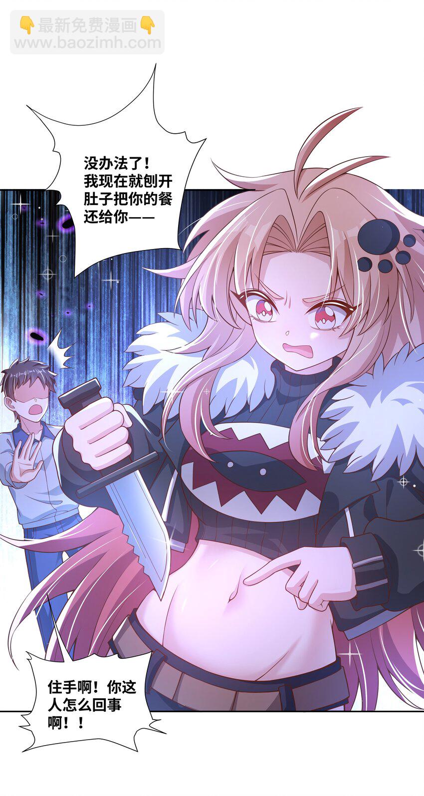 192 乡下狗子进城记-第209话