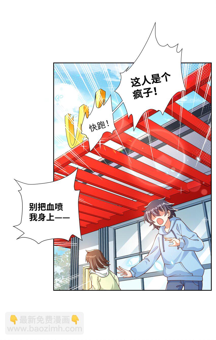 192 乡下狗子进城记-第209话