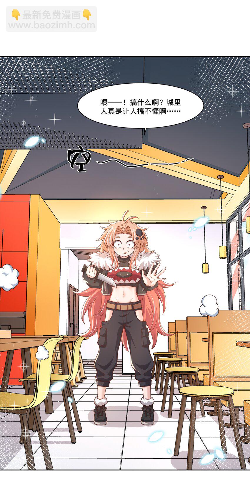 192 乡下狗子进城记-第209话