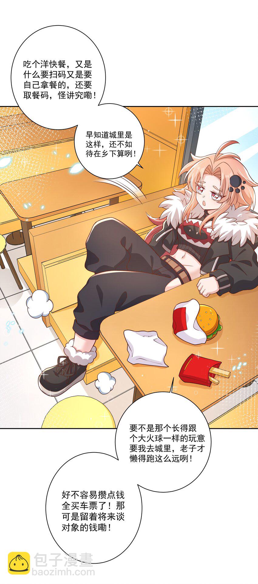 192 乡下狗子进城记-第209话