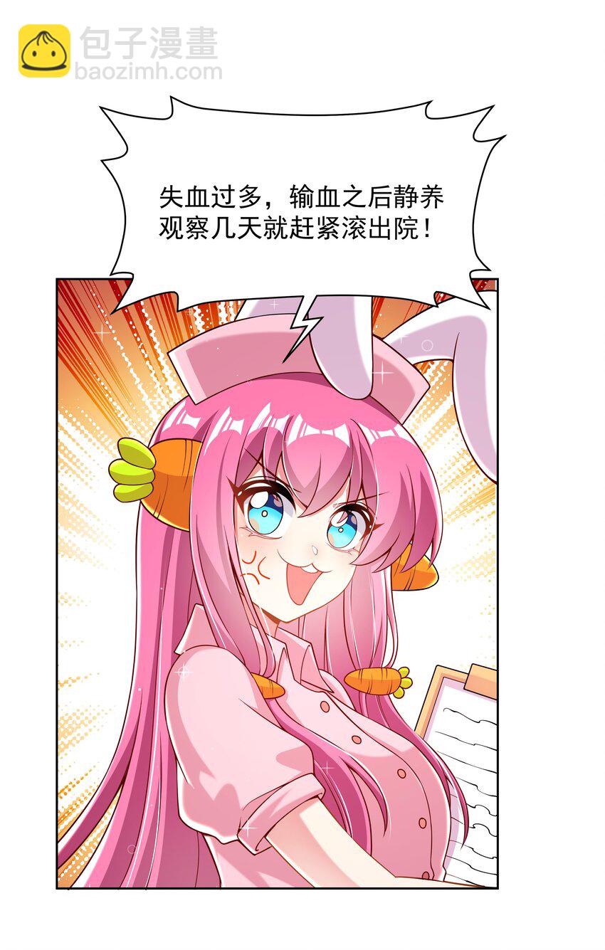 192 乡下狗子进城记-第209话