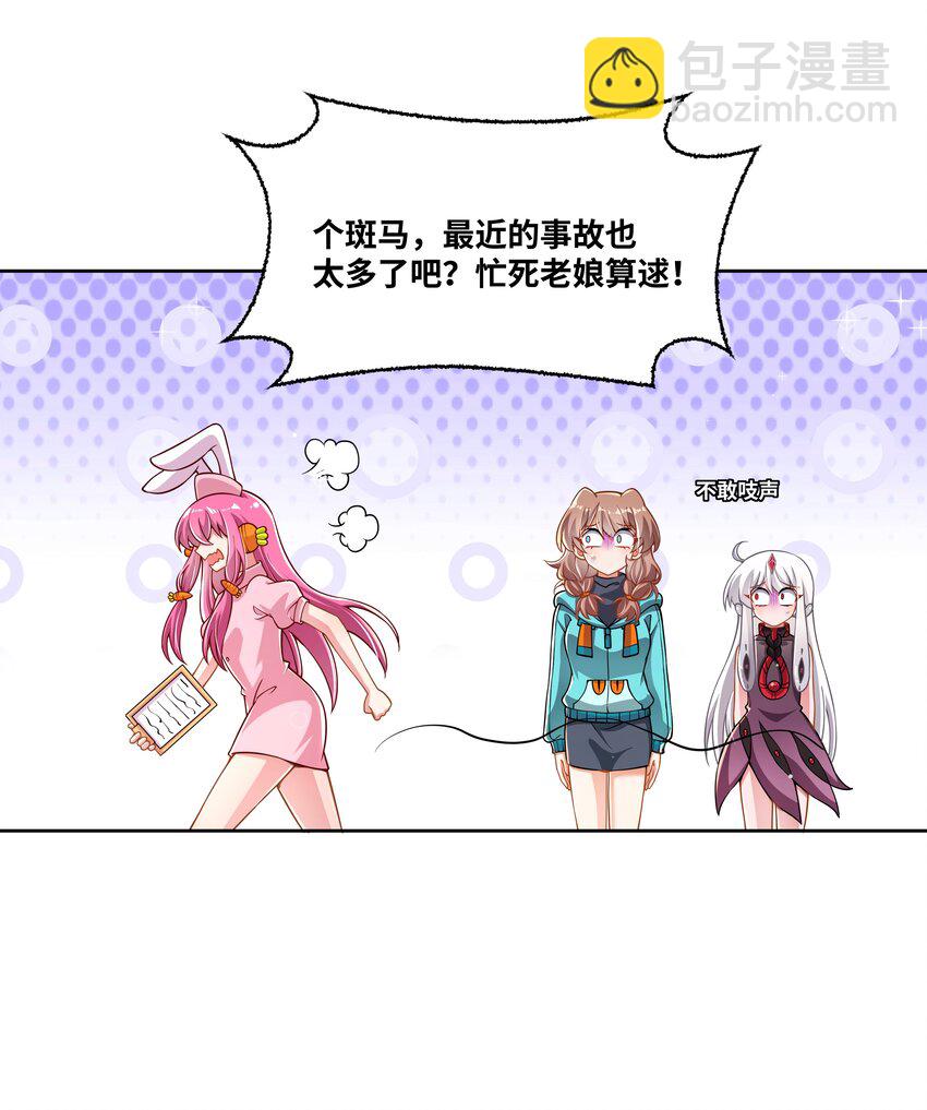 192 乡下狗子进城记-第209话