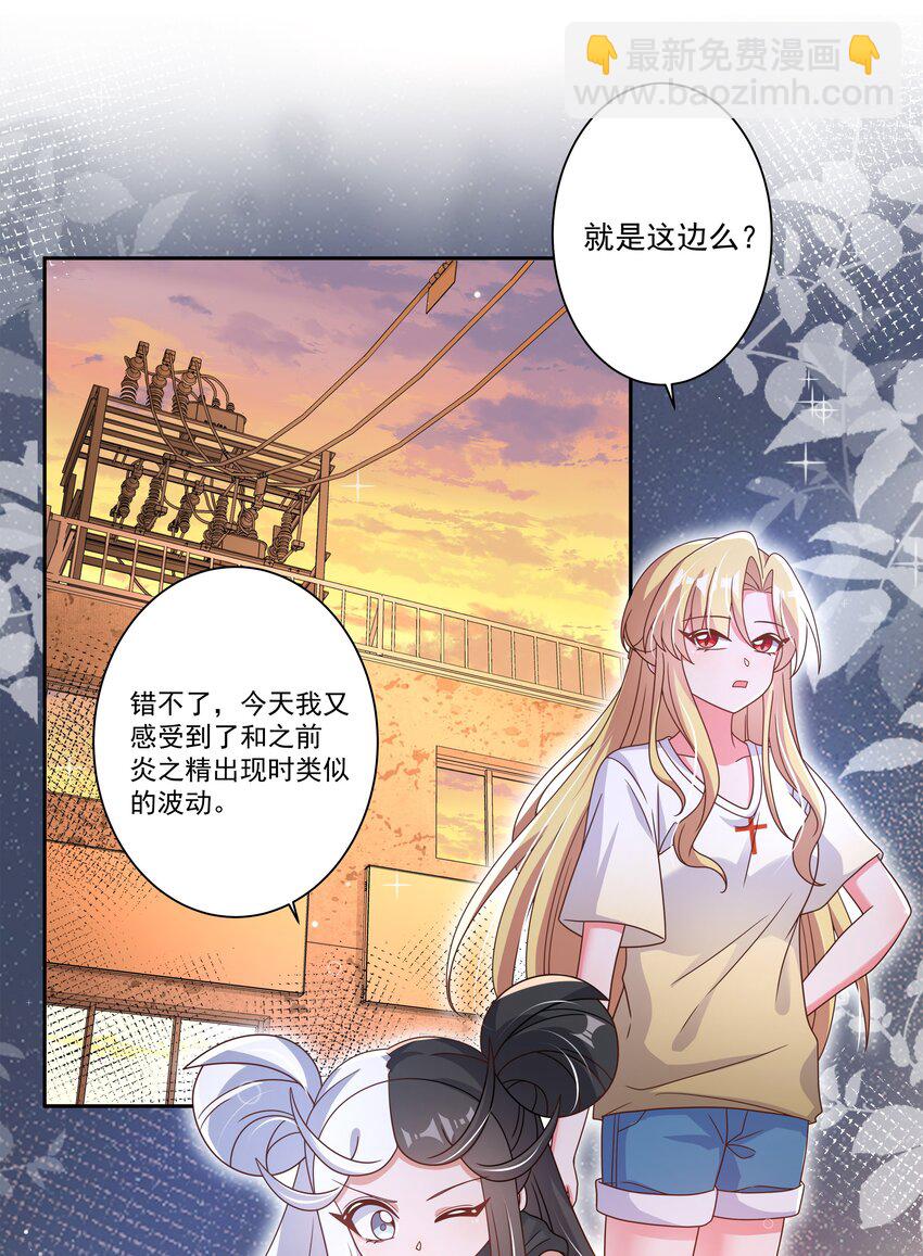 194 篝火和星星-第211话