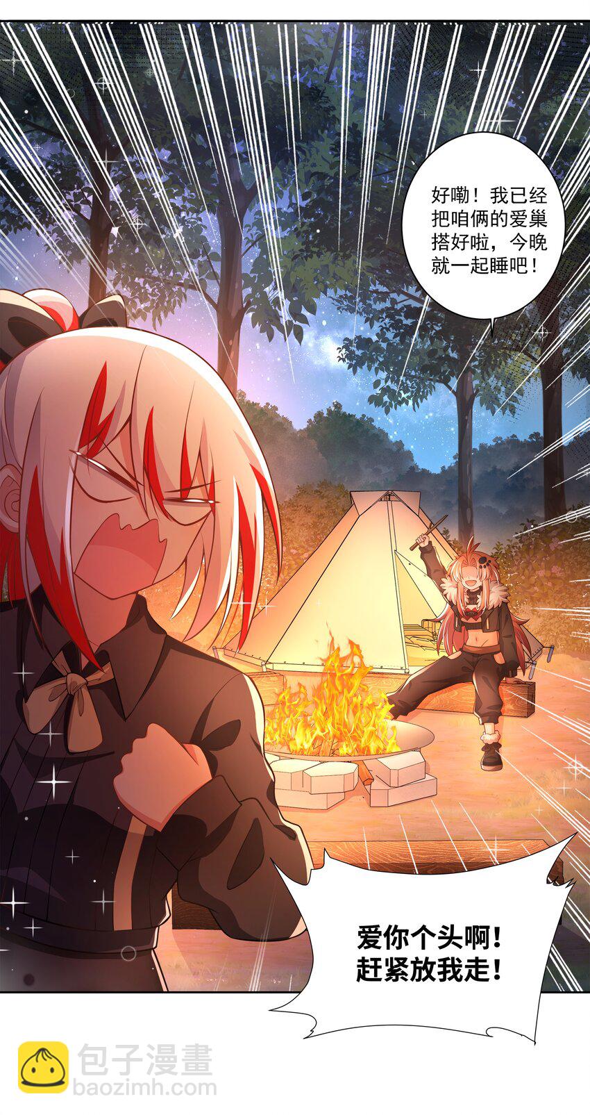 194 篝火和星星-第211话