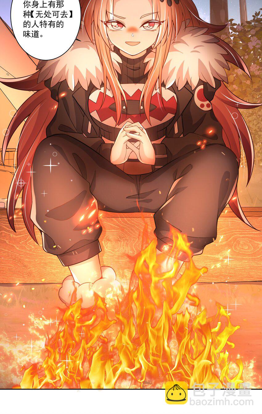 194 篝火和星星-第211话