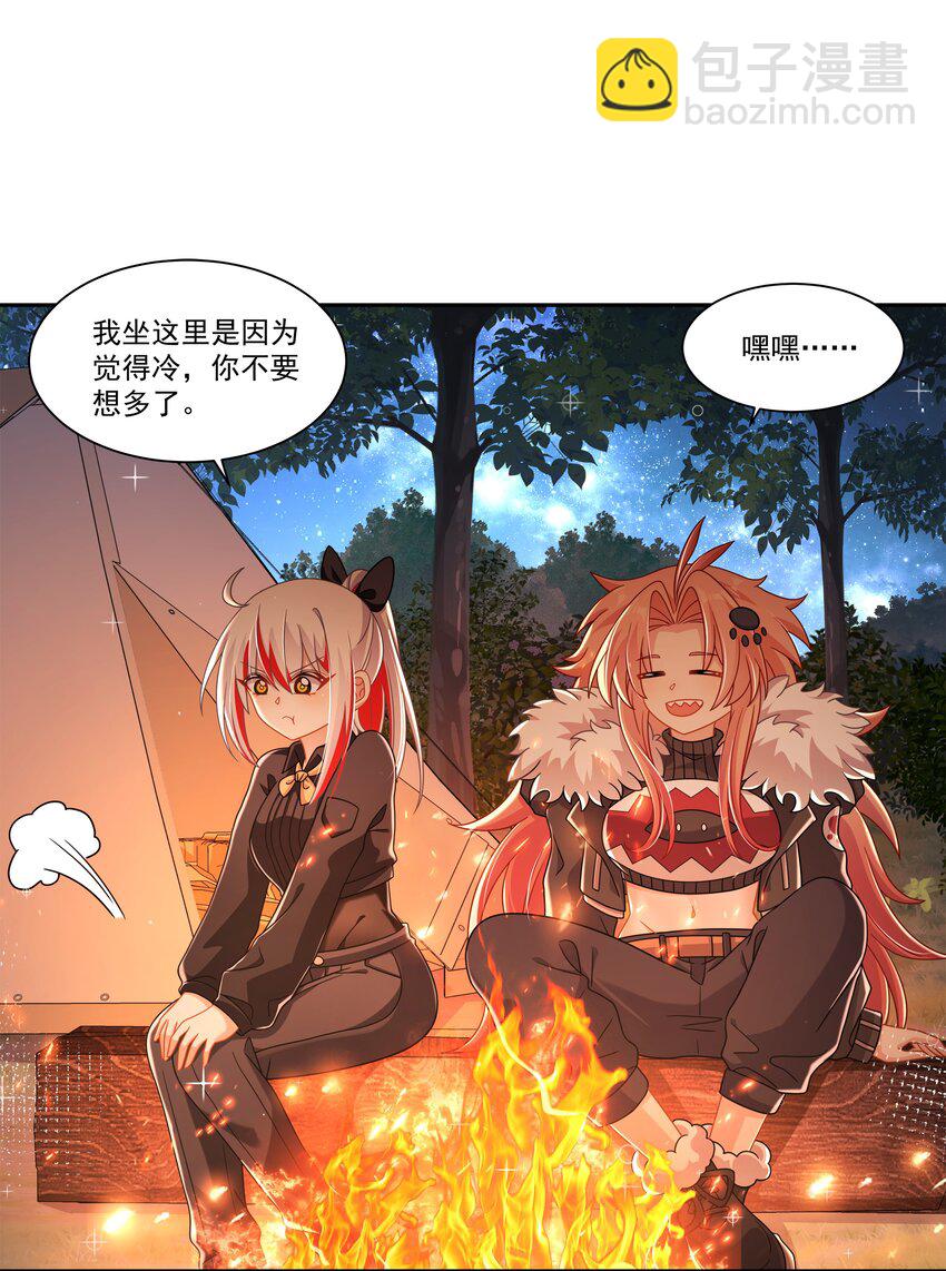 194 篝火和星星-第211话