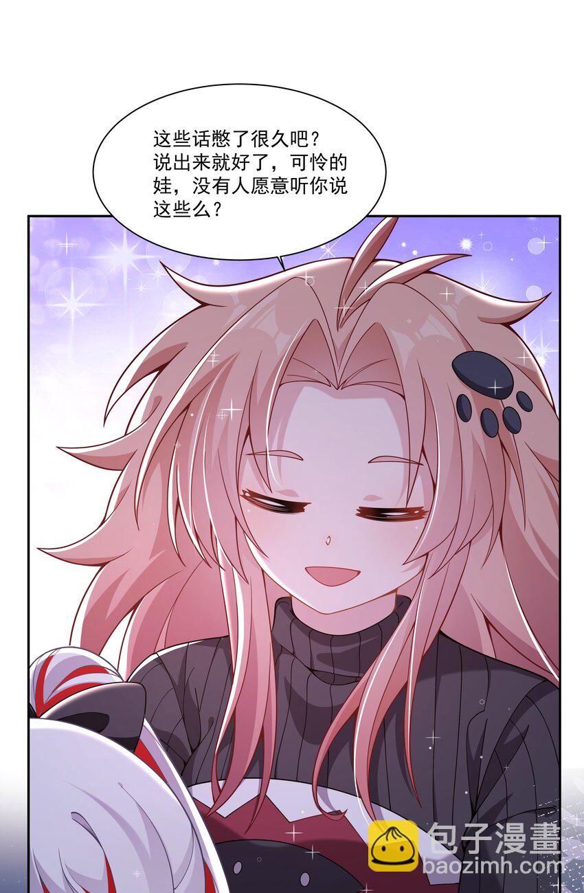 194 篝火和星星-第211话